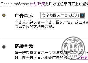 Google Adsense内容广告