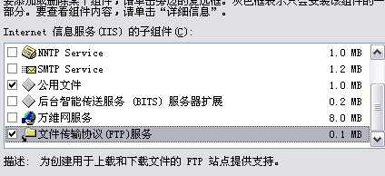 FTP服务
