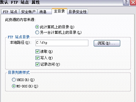 主目录
