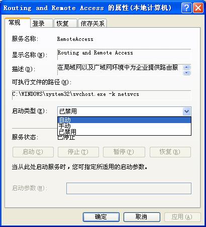 vpn-启动类型更改为自动