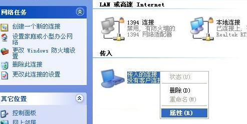 vpn-传入连接