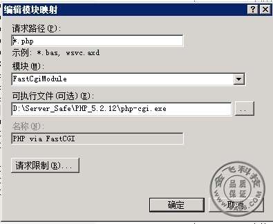 PHP FastCGI