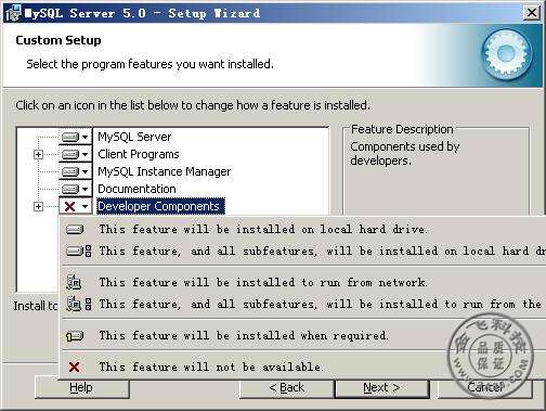 mysql安装组件