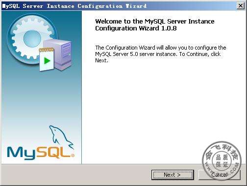 mysql配置向导