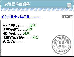 ecshop立即安装