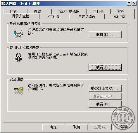 iis屏蔽IP