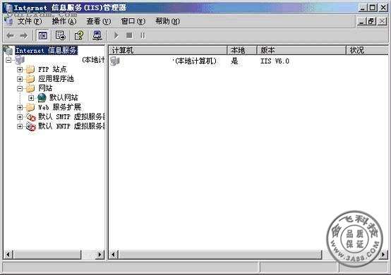 启动IIS
