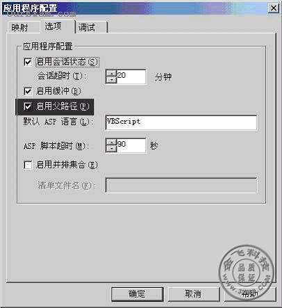 iis父目录