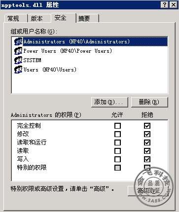 权限设置